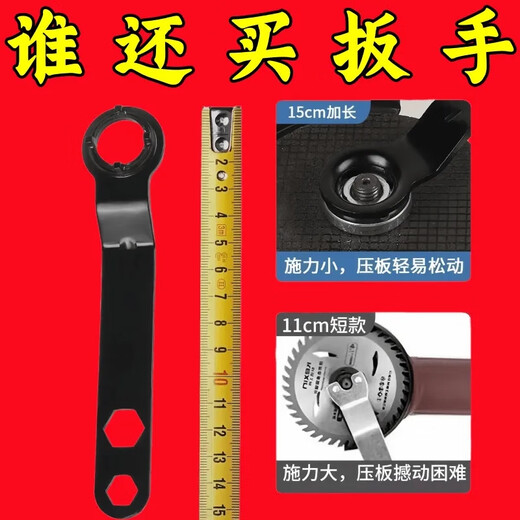 Feiren's new angle grinder four-corner wrench, thickened disassembly and polishing disc, replacement of polishing disc, four-claw wrench, pressure plate disassembly and assembly pliers, angle grinder disassembly wrench, three-in-one, quick disassembly 1