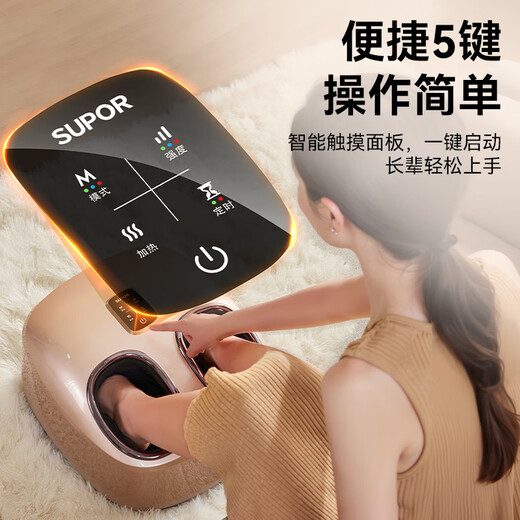 Supor foot massager foot massager foot massager foot massager foot massager automatic foot pinch and knead acupoint foot presser home birthday gift for parents elders Teacher's Day practical