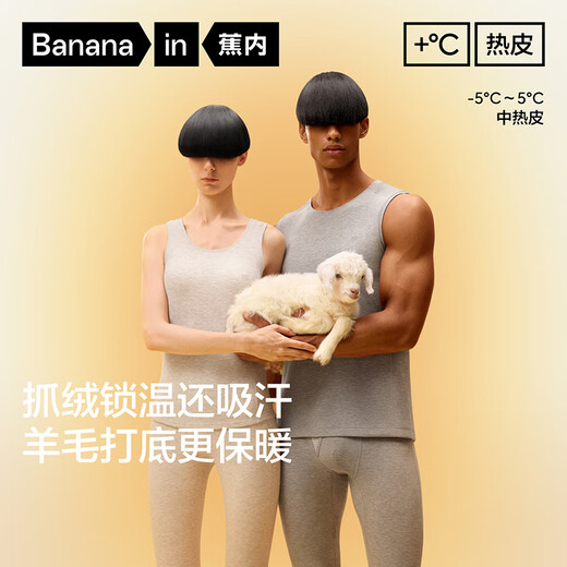 Jiao Nei Hot Leather 702++ Men's and Women's Warm Vest Autumn and Winter Wool Bottoming Sleeveless Thermal Underwear Plus Velvet Autumn Clothing Inner Men's Sheep Gray XL