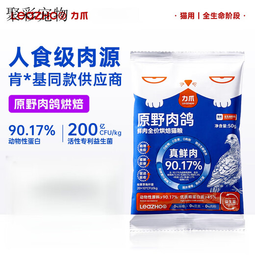 LEAZHOOLEAZHOO Fresh Meat Low Temperature Baked Full Price Trial Cat Food for Adult Cats and Kittens All Stages 150g Trial Pack Chicken Flavor 150g 50g 3 Packs