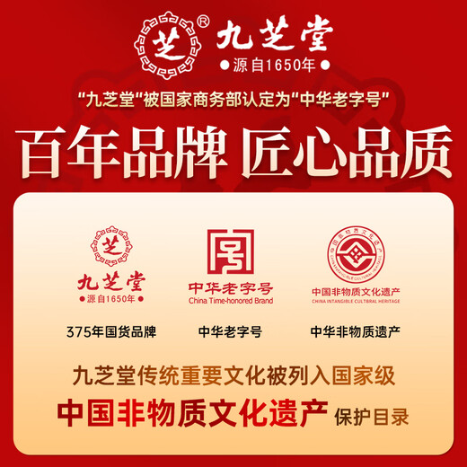 Jiuzhitang donkey-hide gelatin cake gift box 460g92 pieces [15%] tonic for blood and blood to give to mother, elders, wife Mid-Autumn Festival gift