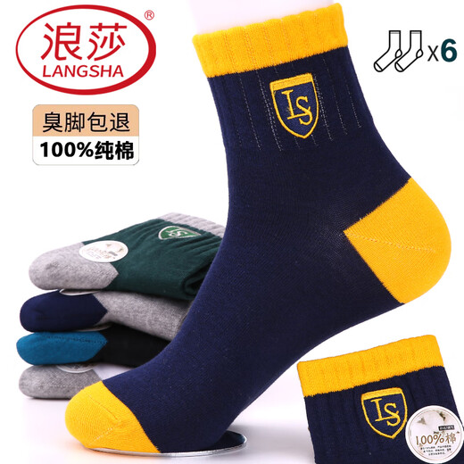 LangSha socks men's pure cotton mid-calf socks autumn and winter anti-odor and sweat-absorbent medium-thick cotton men's socks high-top breathable sports socks 100% cotton mixed color 6 pairs embroidered sports socks /702 styles one size fits for sizes 39 to 44