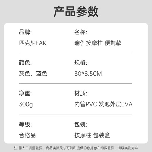 匹克泡沫轴肌肉放松狼牙棒滚轴按摩滚轮按摩棒滚腿按摩器筋膜棒瘦腿