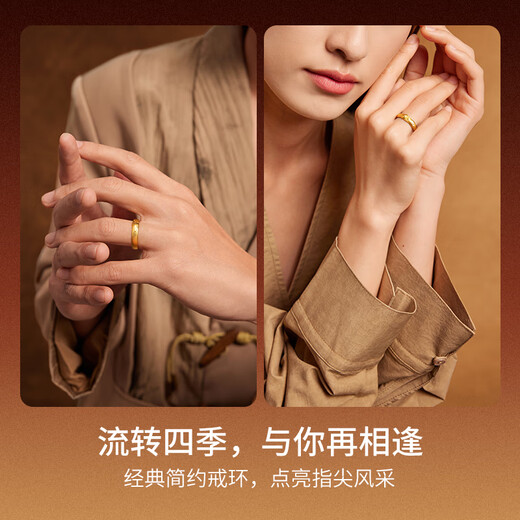 Saturday Fu Huang Jingyu's same style Fuyuan gold ring, pure gold couple ring price, about 5.14g, women's ring size 16