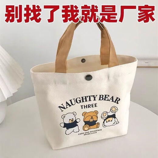 Fuyan's new handbag, canvas handbag, versatile work canvas bag, portable student lunch box, simple lunch box, ready-made Angry Bear 1 pack, thickened version