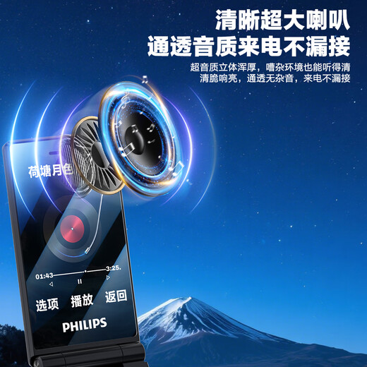 Philips (PHILIPS) E6515Plus mobile phone for the elderly, super long standby, flip phone for the elderly, 4G full network communication, big characters, big sound, big buttons, student dual-screen functional phone for the elderly, Starry Sky Black