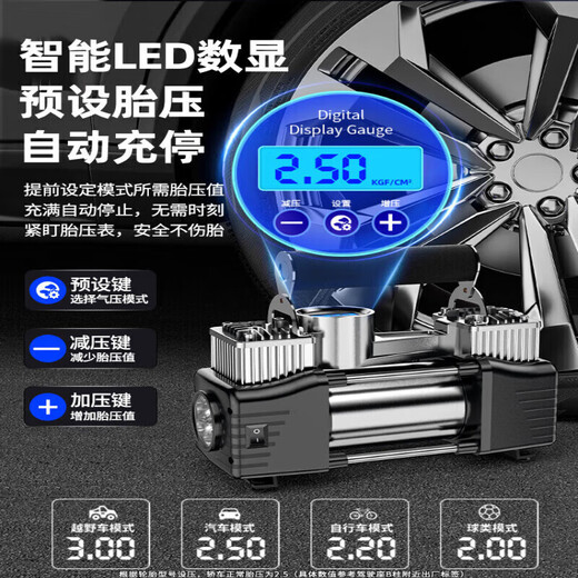 Car air pump, portable tire pump for cars, double-cylinder electric air pump for cars, powerful double pump-digital display model, luxury