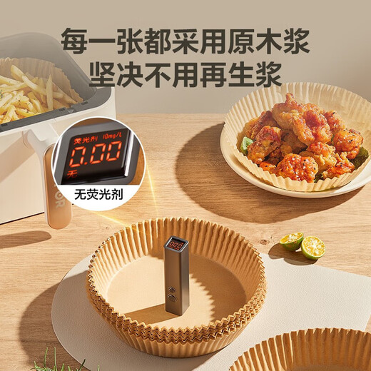 SUPOR air fryer paper special paper tin foil bowl household oven baking baking pan oil-absorbing paper pad food grade small 16cm*4.5cm*100 sheets
