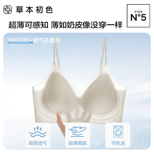 Herbal primary color underwear women's autumn ultra-thin breathable spaghetti straps nude invisible invisible soft support bra 2025 new gift giving