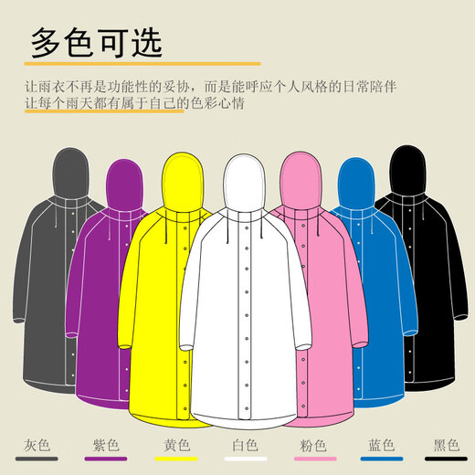 劳保佳 连帽大褂式雨衣 男女通用轻便EVA材质户外长款大褂式雨衣 蓝色