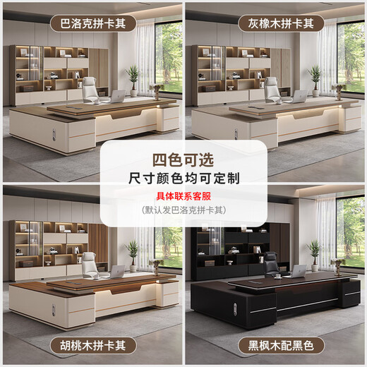 Aurora (AURORA) light luxury boss desk office desk and chair combination simple modern president desk leadership office furniture manager executive desk 2.8 meters + double cabinets