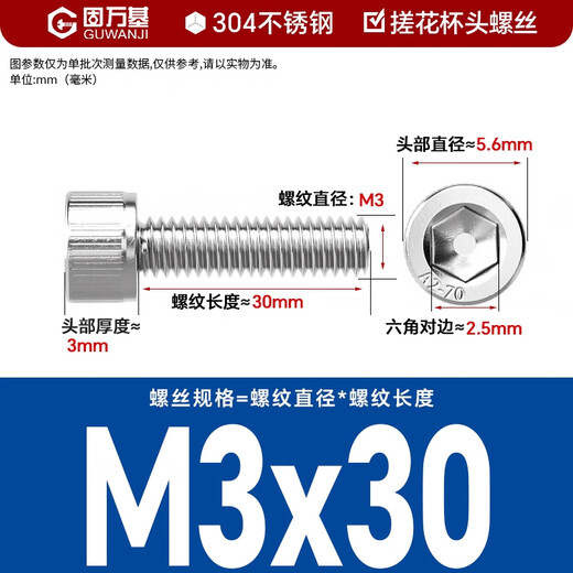 GUWANJI Hexagon socket head screws GB/T 70.1 304 stainless steel cup head hexagon socket screws M3x30 200 pcs/pack