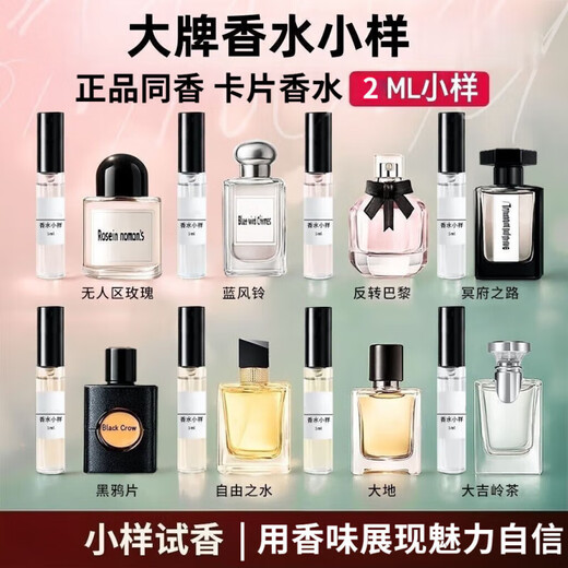 Big brand replacement perfume sample Black Crow Powder Meets Azure Reversal Paris Women's Set Perfume Small Azure-2ml 2ml