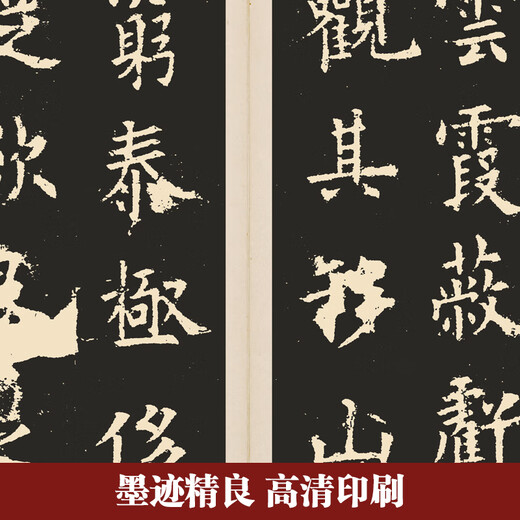 Official genuine collection of famous Chinese inscriptions and calligraphy in all 10 volumes. Complete collection of classic inscriptions and calligraphy in running script and regular script. All 10 volumes of Chinese inscriptions on inscriptions. Brand new and genuine. One fake will be punished ten times.