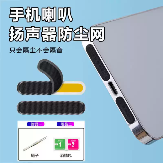 Zhong Zhanggui is suitable for Samsung Galaxy S23Ultra mobile phone speaker dust-proof sticker, ultra-thin fiber speaker earpiece dust-proof net, Android phone dust-proof accessories, dust-proof plug, dust-proof protection. Fiber dust-proof net, black long type + short type, 10 pieces each, Samsung Galaxy S24+