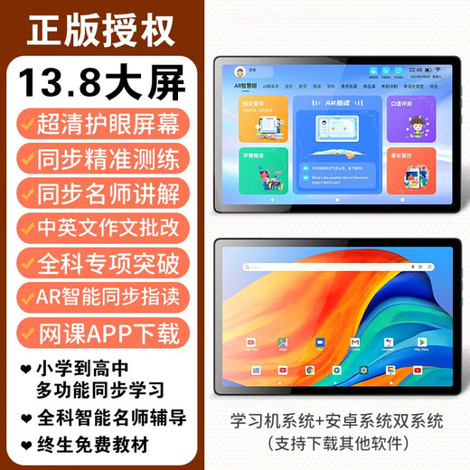 T30pro learning machine intelligent AI primary school to junior high school general student tablet computer tutoring machine sky blue dual 12-inch large screen full subject synchronization + new curriculum standard material reading upgraded version 12 core + 12G operation + high-definition eye protection 128G