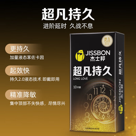 Jasperbond delayed condom for men, extraordinary long-lasting anti-ultra-thin premature ejaculation sensitive lock semen delay time no ejaculation 003 cost-effective long-lasting combination of 20 pieces