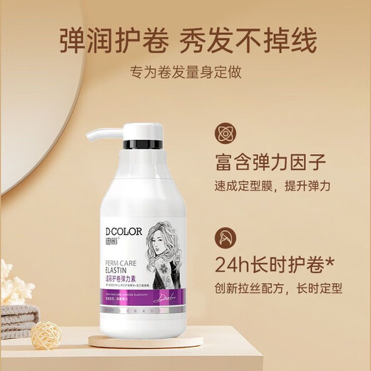 Dicai Elastin Women's Curly Hair Care Frizz Moisturizing Styling Essence Hair Styling Women's Curly Hair Conditioner Curl Protective Elastin (Universal)