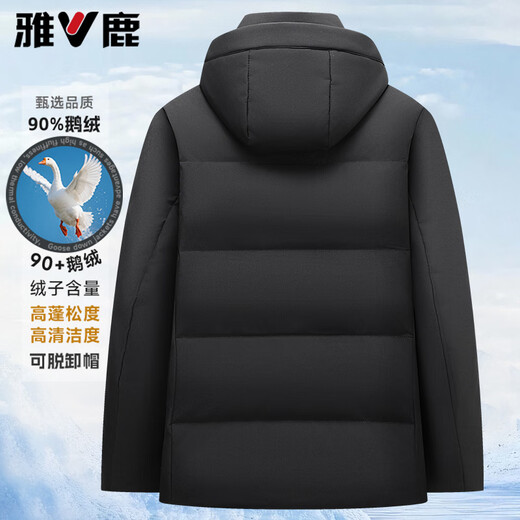 Yalu 90% goose down down jacket men's short removable hood thickened warm casual business autumn and winter jacket