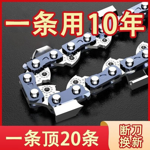 Wuyangbenzong imported gasoline saw chain saw chain 4/6/8/10/12/14/16/18/20 inch fully thickened right angle chain imported right angle 8 inch 48 sections 24 knives
