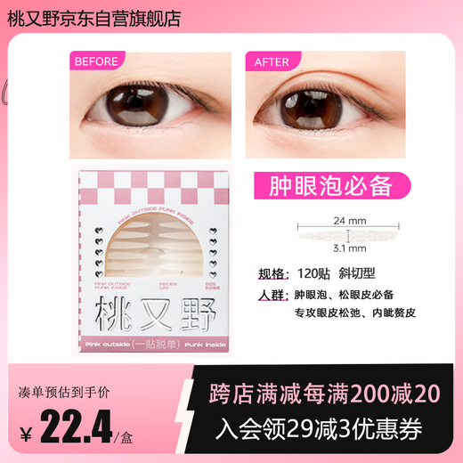 Momomatano double eyelid patch, waterproof, sweat-proof and swollen eyelid patch, special for big eyes, invisible, natural without warping, gift for girls