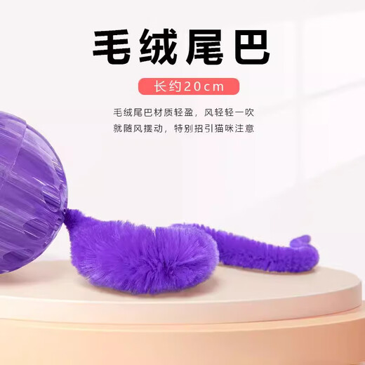 Jingxi self-operated - special brand cat bouncing caterpillar pet ball bite-proof interactive bite-resistant rubber tossing ball hole ball jumping ball toy purple