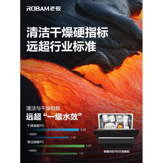 ROBAMBossRobam/Boss/WB780DH/SX1H/SD1H/B60X/B60D fully automatic dishwasher SX1/SD1