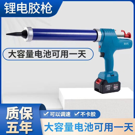 Electric glue gun structure glass glue gun soft and hard glue large lithium battery dual-purpose rechargeable glue machine fully automatic 88v one battery and one charge standard