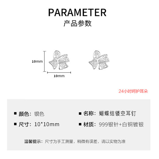 Bai Qixin Bow Earrings S999 Sterling Silver Silver Needle Hollow Earrings Women's Light Luxury Versatile High-end Fashion Ear Bone Nails Bow Earrings Pair