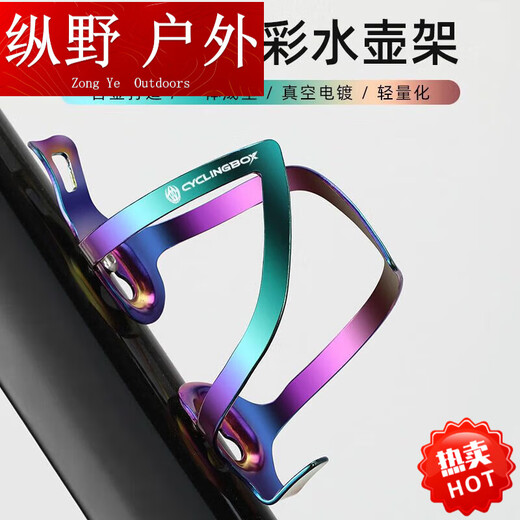 Kaooseen aluminum alloy water bottle rack bicycle water cup holder colorful bicycle water bottle rack mountain bike accessories gradient water bottle rack all black