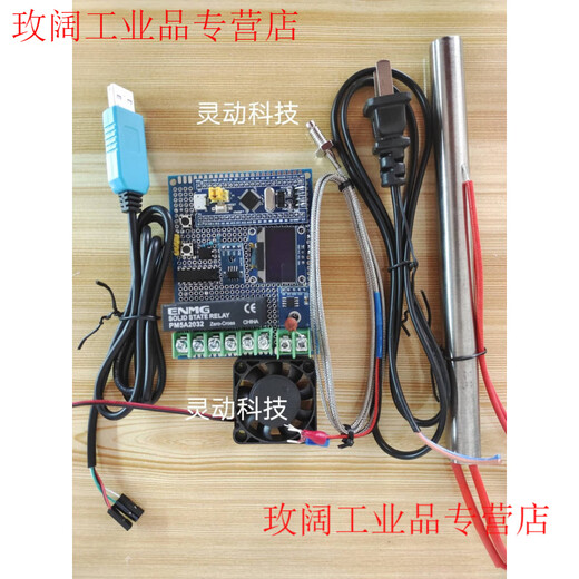 Yue Changsheng based on stm32 microcontroller constant temperature PID control PWM fan speed control system PCB finished product kit