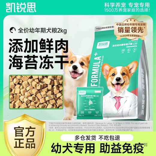 Kairis Dog Food Freeze-dried Double Mix Bichon Teddy Golden Retriever Milk Cake Food for Puppies 4Jin Jin is equal to 0.5kg (1 bag) to help grow, especially for puppies (contains nutrient packets)