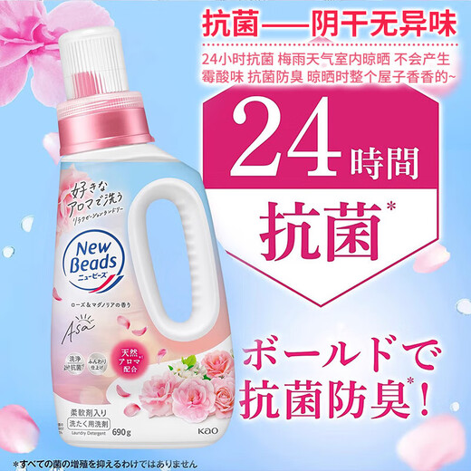 Kao (KAO) Laundry Detergent Contains Softener, Color Protection, Decontamination, Long-lasting Fragrance Laundry Detergent Imported from Japan, Rose Fragrance Bottle 690g