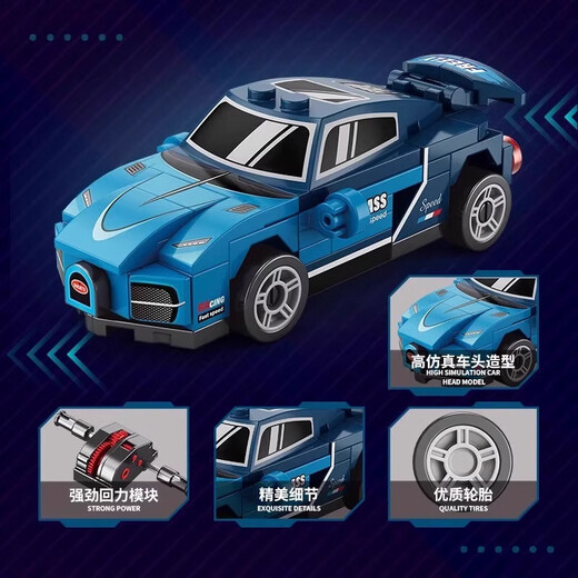 Children's educational building blocks sports car intelligence development toys off-road vehicle pull-back racing mini children's toys Building blocks assembled car-Pagani-1