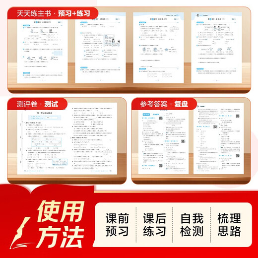2025秋季53天天练小学数学三年级上册BSD北师大版五三天天练5 3天天练5.3天天练5·3天天练学霸培优学霸提优
