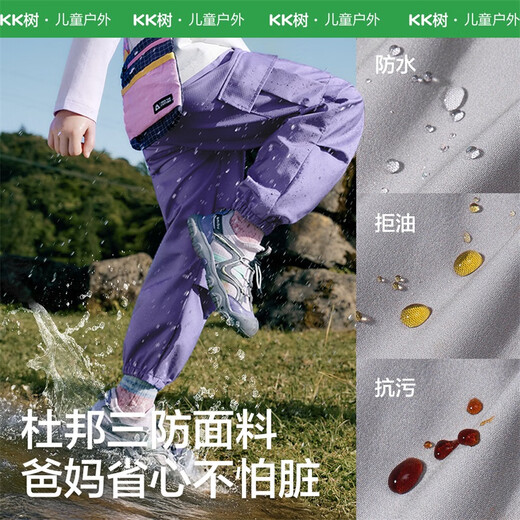 Kocotreekk tree children's waterproof and windproof boys' pants girls' overalls medium and large children's soft shell pants