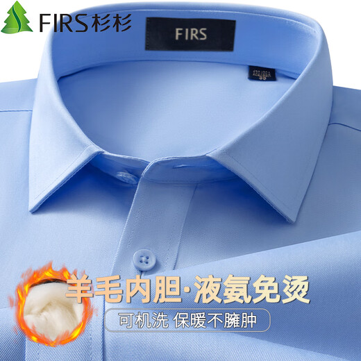 杉杉【羊毛内胆】保暖衬衫男免烫冬季休闲商务加绒加厚衬衣 浅蓝色 41