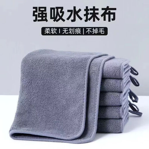 Fat Donglai same style rag cleaning special kitchen household towel absorbs water and does not shed lint, wipes the floor, wipes the table, cup cloth, thickened hand towel, random color 30*30 5 pack