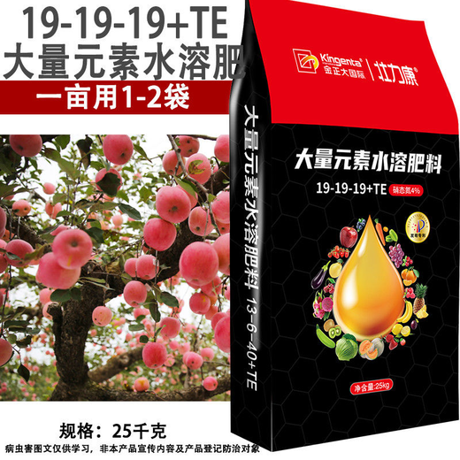 Mineral potassium fulvic acid gold water-soluble fertilizer barreled soil improvement soil rooting and tree strengthening agricultural household Zhuanglikang 19-19-19 balanced type 25kg 1 bag (flushed to one acre of land)
