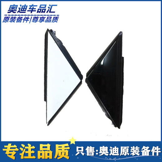 Litian new model A4LB9Q5LA6LC8A5A7 front and rear view mirror triangular glass exterior trim plate window glass cover A4LB917-24 right front door