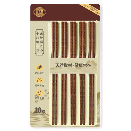 Tang Zong Chopsticks, 99.9% antibacterial chicken wing wood chopsticks, 10 pairs, one pair for one person, dedicated for home use, solid wood logs