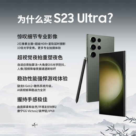 Samsung Official Direct S23 Ultra Super Vision Night Photography Stable Performance Large Screen S Pen 200 Million Pixels Yuye Green 12GB+512GB Officially Refurbished Nearly New 6 Issues Interest-Free