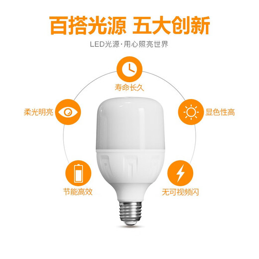 FSL Foshan Lighting LED bulb T80 cylindrical E27 large screw bulb factory high-power energy-saving lamp 20w white light