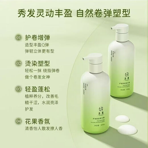 Uman Elastin Curl Shaping, Fluffy Style, Anti-frizz Natural Curl Essence for Men and Women 300g Normal Specifications 300ml/g