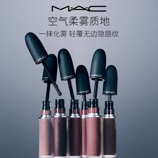 M.A.C new color matte bomb lip glaze mac lipstick matte matte velvet #952 nude manshi Christmas gift