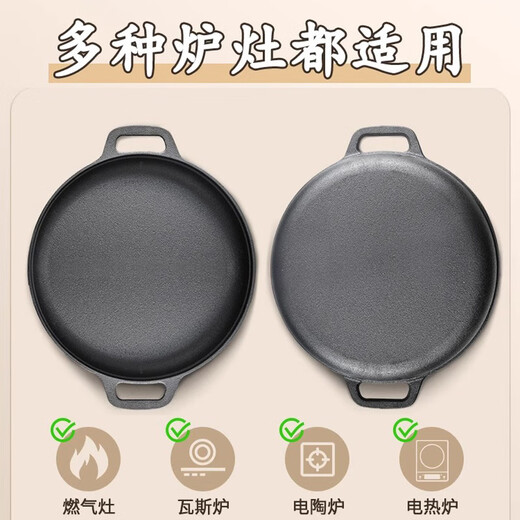 Jingxi baking pan cast iron barbecue household cast iron gas grill pan outdoor cassette stove iron plate barbecue meat pot non-stick 28cm thickened baking pan comes with anti-scalding hemp rope suitable for 2-3 people