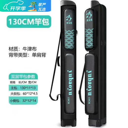 Ye Yu fishing bag, fishing rod bag, fish bag, fishing gear bag 90/100/80/1.25m double layer three layers black gold-classic 1.3m single layer small size