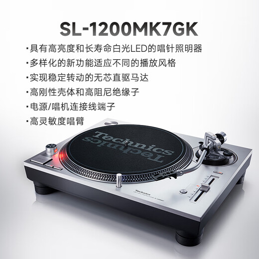 TechnicsSL-1200/1210MK7 direct drive vinyl record player vinyl record player disc player retro gramophone HIFI series coreless direct drive motor silver