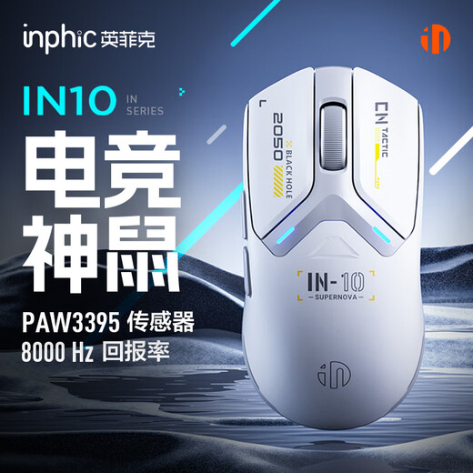 INPHIC IN10 wireless gaming mouse wired Bluetooth three-mode PAW3395 e-sports lightweight 60g/26000DPI/8K return rate/100 million times micro-movement CSGO Delta 3395+standard 8k+lightweight 60g IN10 white for small and medium hands