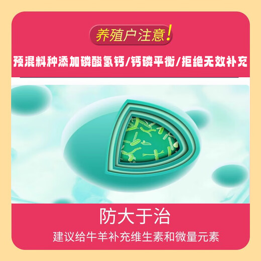 5% cattle and sheep premix breeding ewe fattening feed cow compound additive trace elements for breeding sheep 5% calf and lamb general T9215